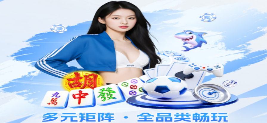 即嗨体育赛事直播画面